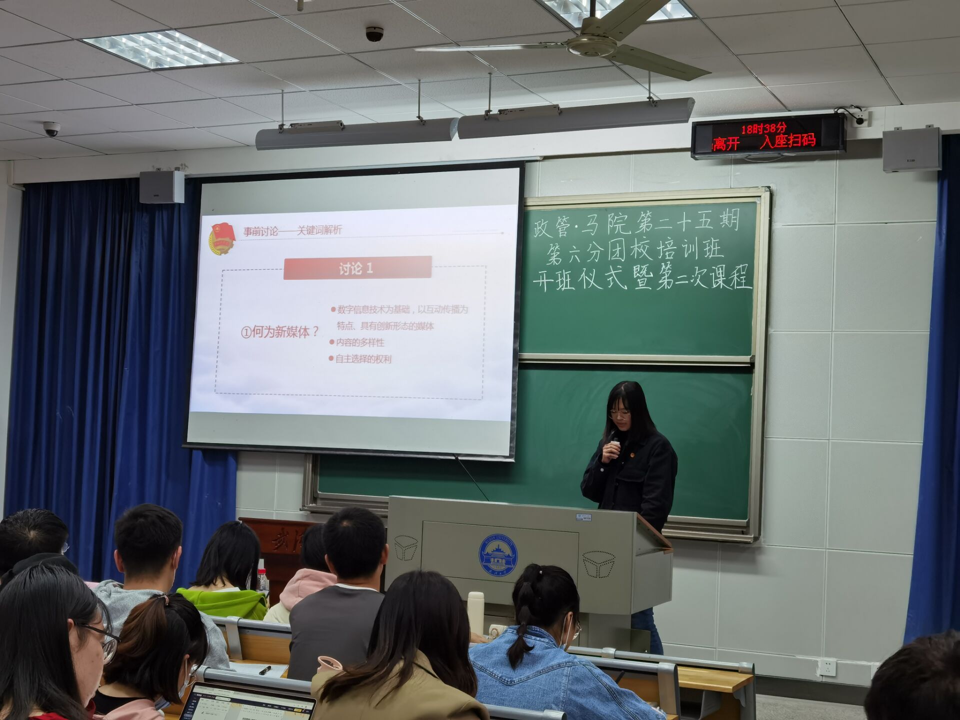 政治与公共管理学院,马克思主义学院第二十五期第六分团校 培训班开班