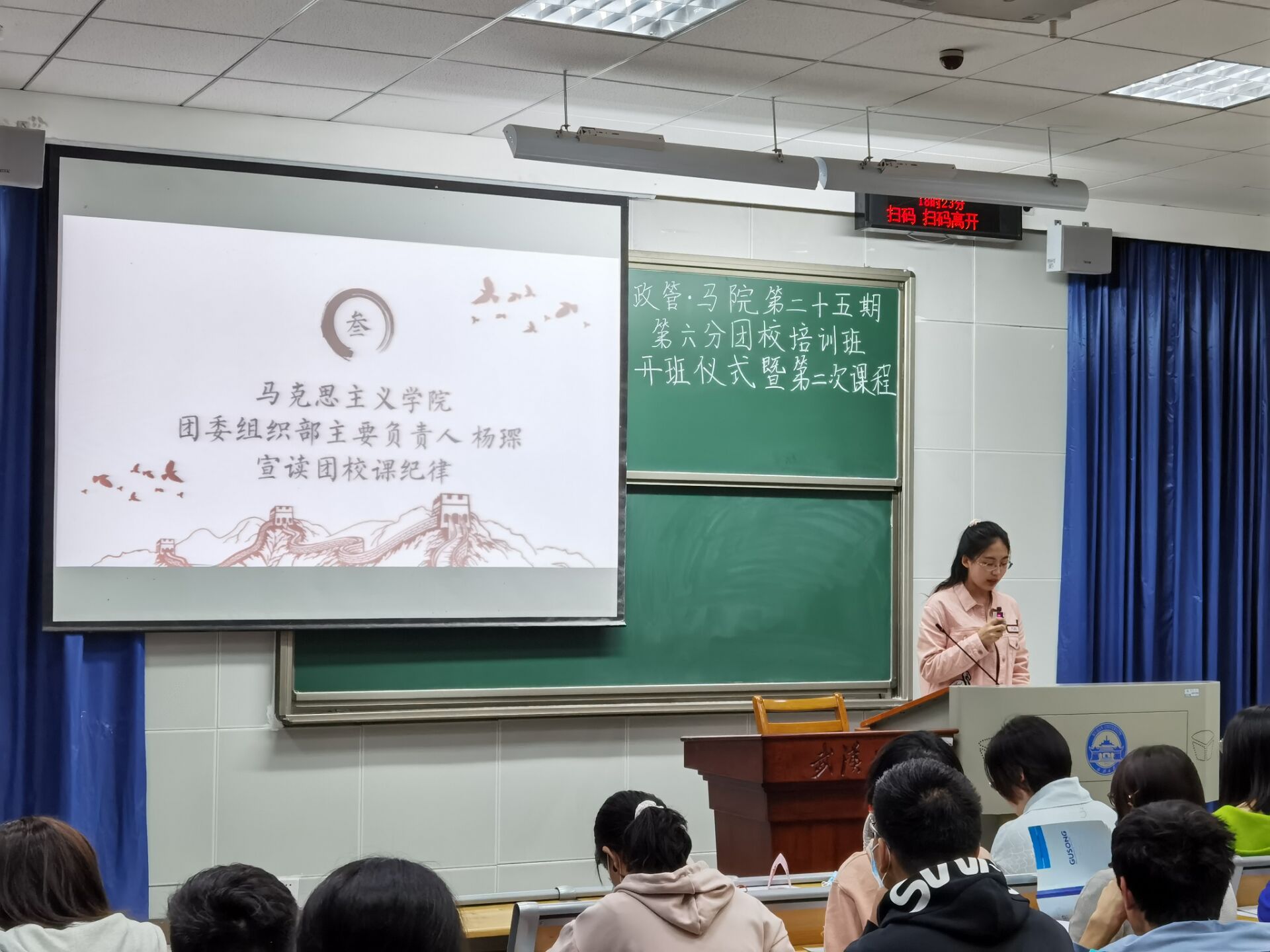 政治与公共管理学院,马克思主义学院第二十五期第六分团校 培训班开班